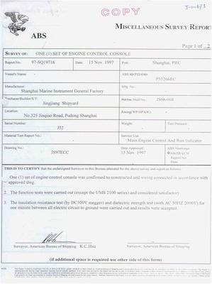 各类船级社产品证书3