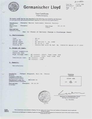 各类船级社产品证书5