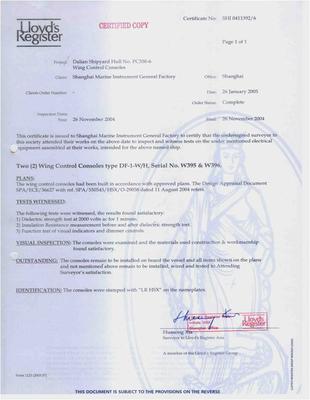 各类船级社产品证书6