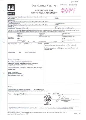 各类船级社产品证书7