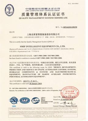 公司ISO9001证书1