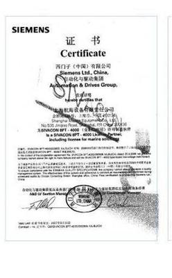 西门子配电盘－授权证书2
